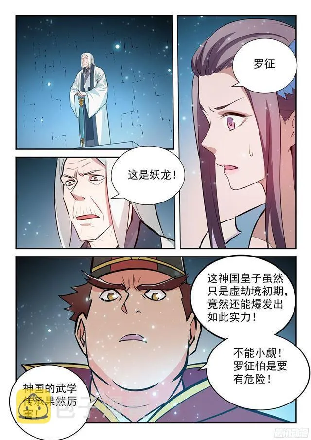 第210话 绝地反击 第11页
