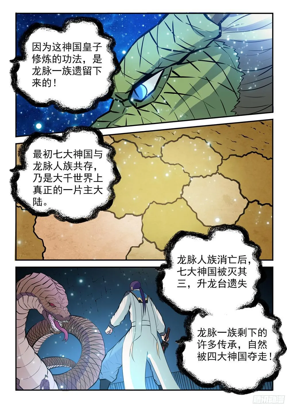 第210话 绝地反击 第13页