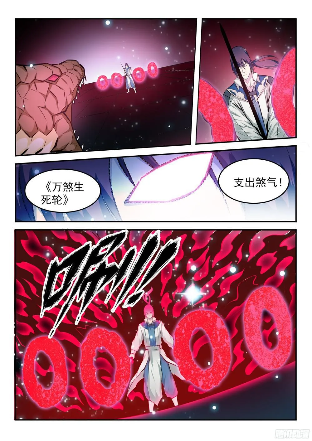 第210话 绝地反击 第17页