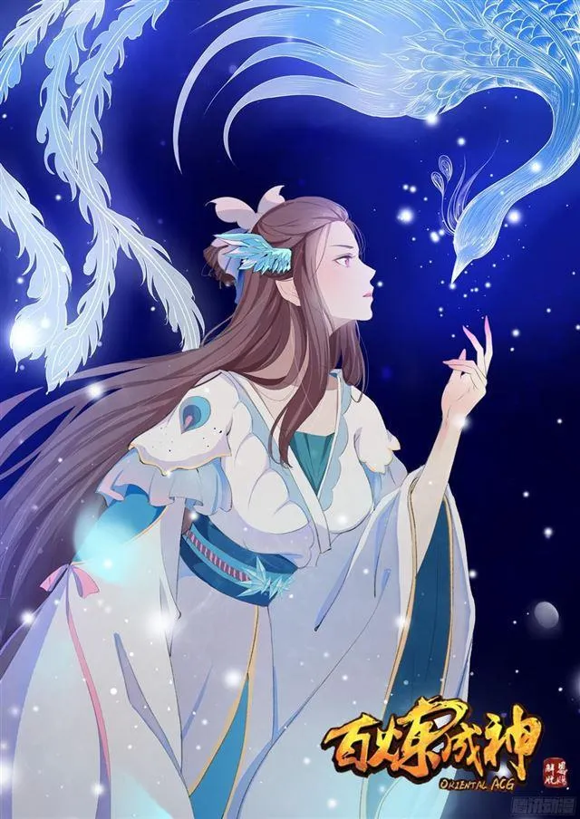 第211话 不共戴天 第2页