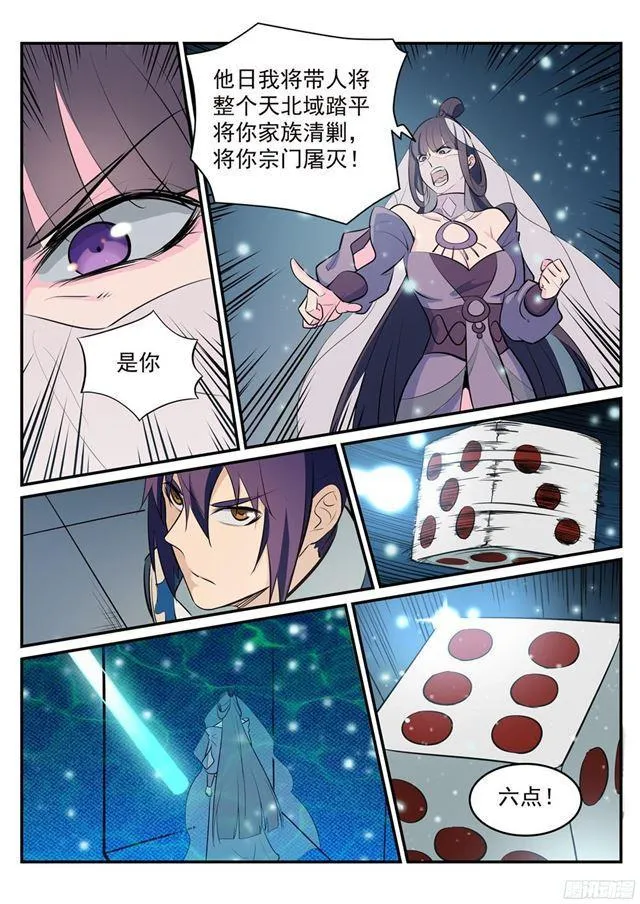 第211话 不共戴天 第14页