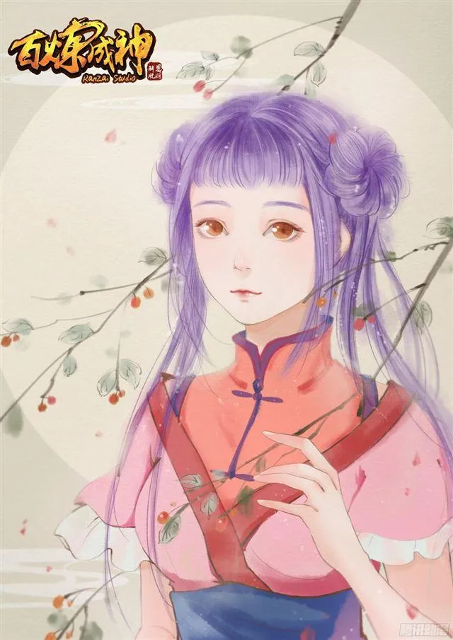 第212话 生死大劫 第2页