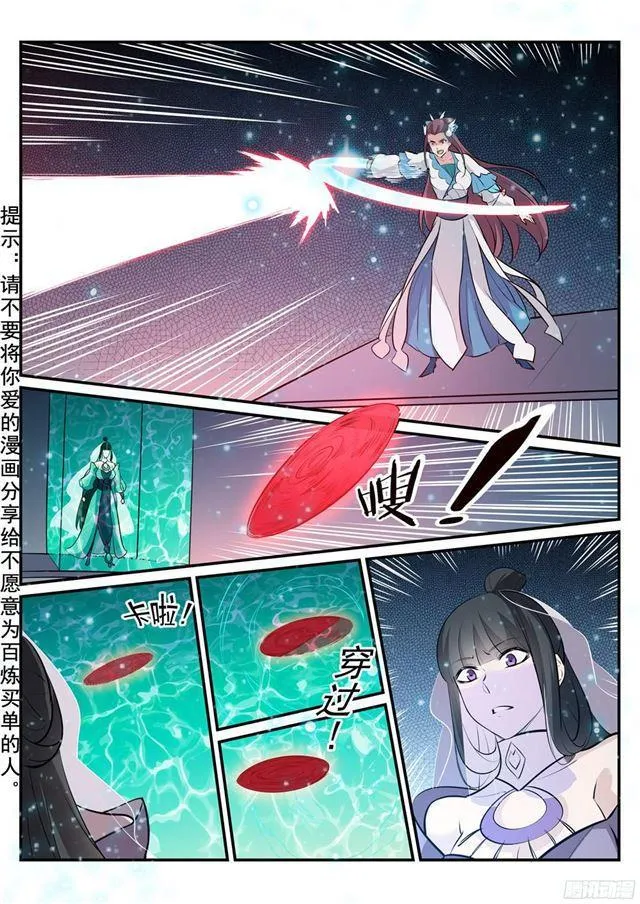 第212话 生死大劫 第3页