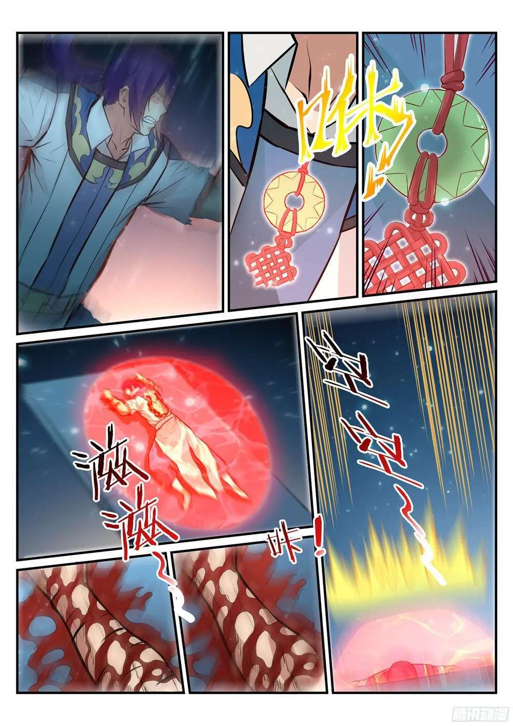 第212话 生死大劫 第13页