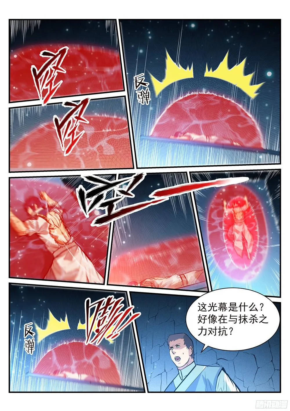 第212话 生死大劫 第14页