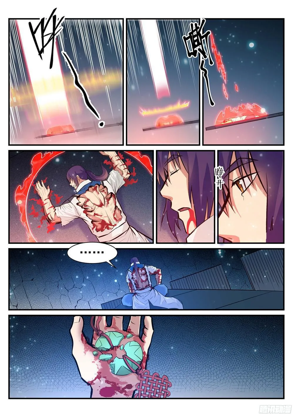 第212话 生死大劫 第16页
