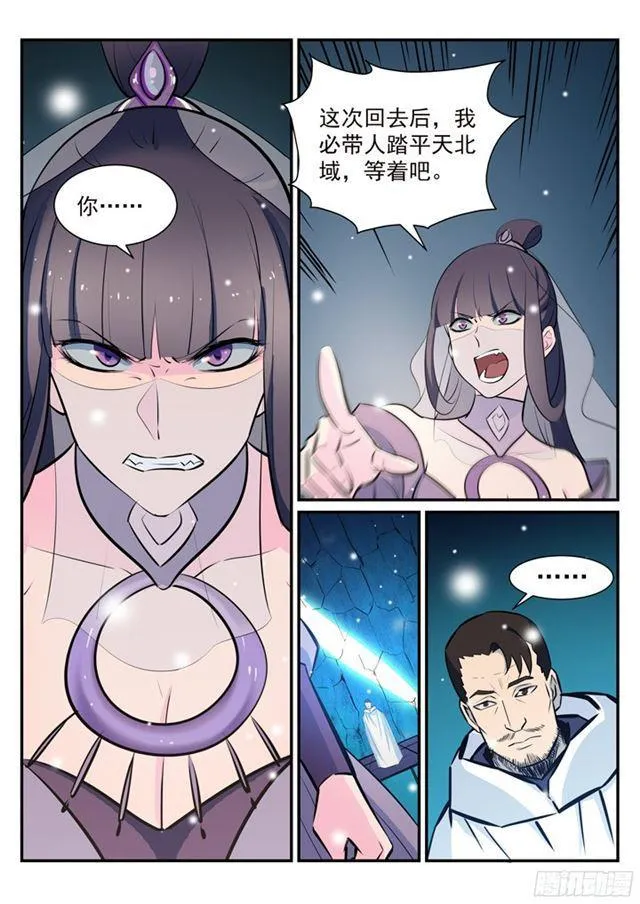 第213话 否极泰来 第4页