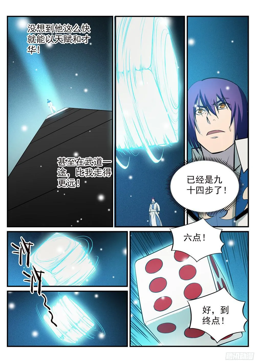 第213话 否极泰来 第8页