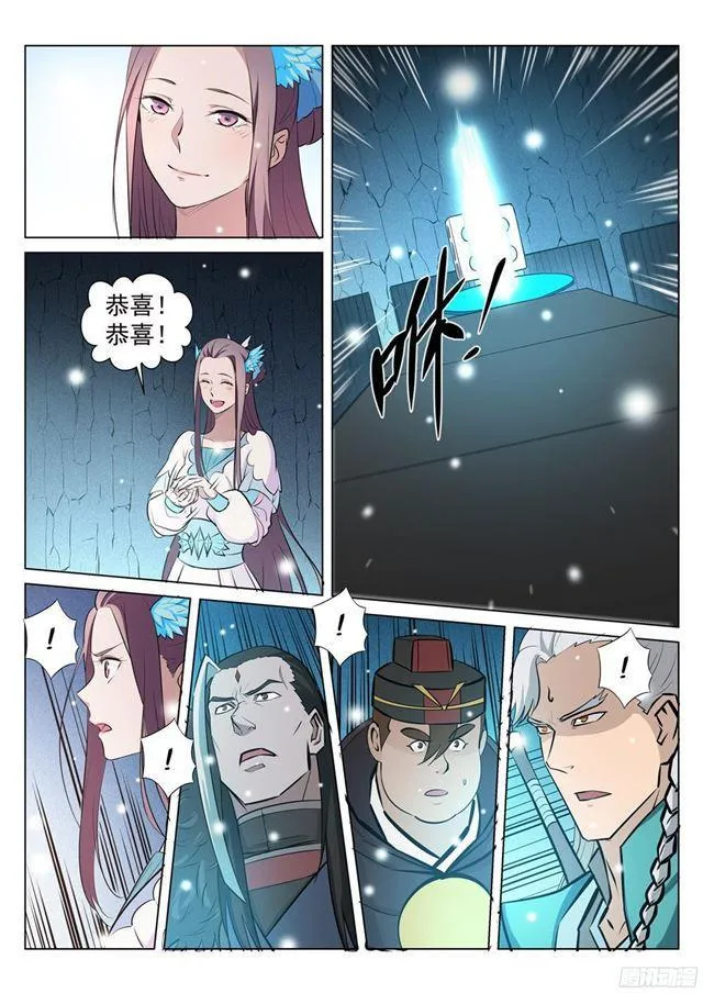 第213话 否极泰来 第10页