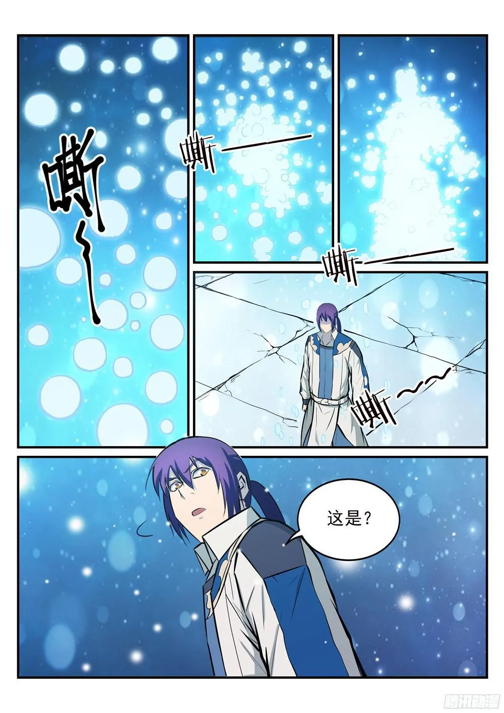 第213话 否极泰来 第12页