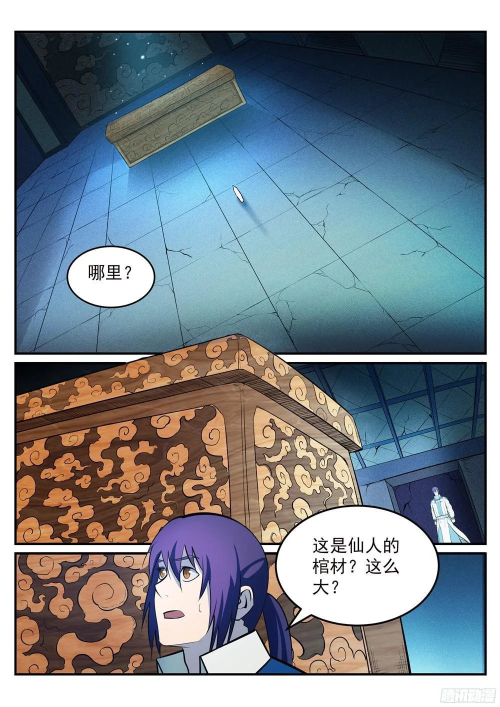 第213话 否极泰来 第13页