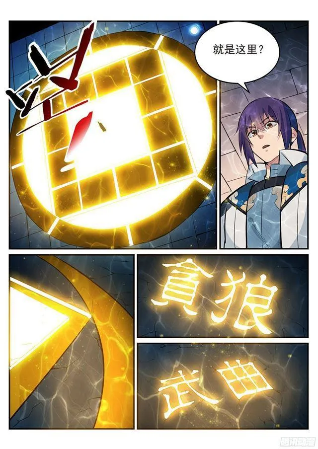 第214话 仙墓探秘 第14页