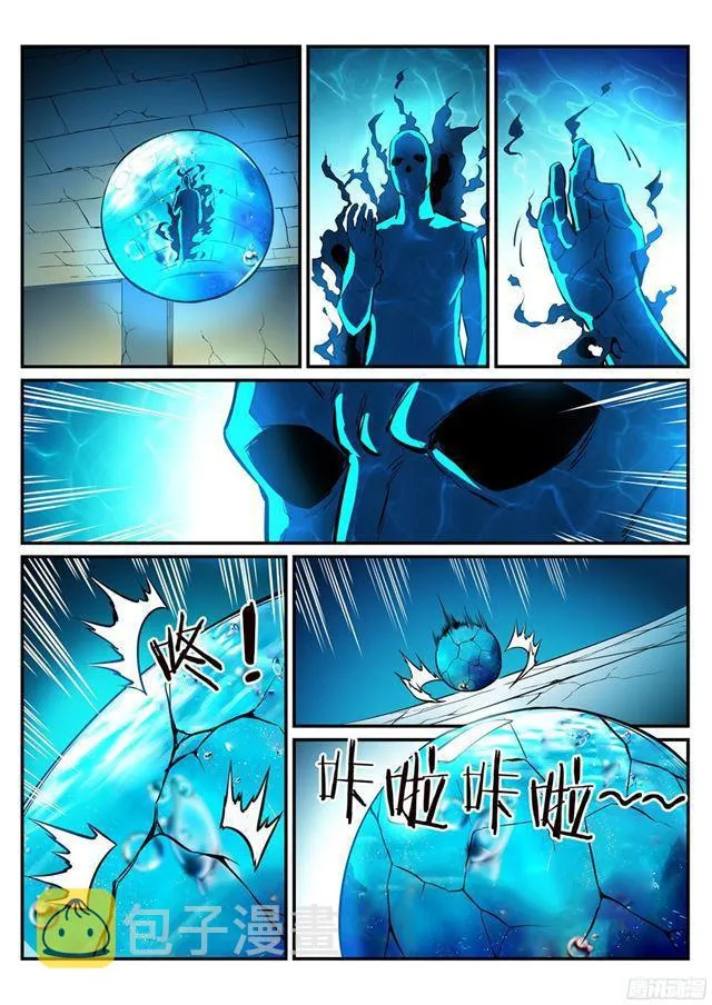 第214话 仙墓探秘 第16页