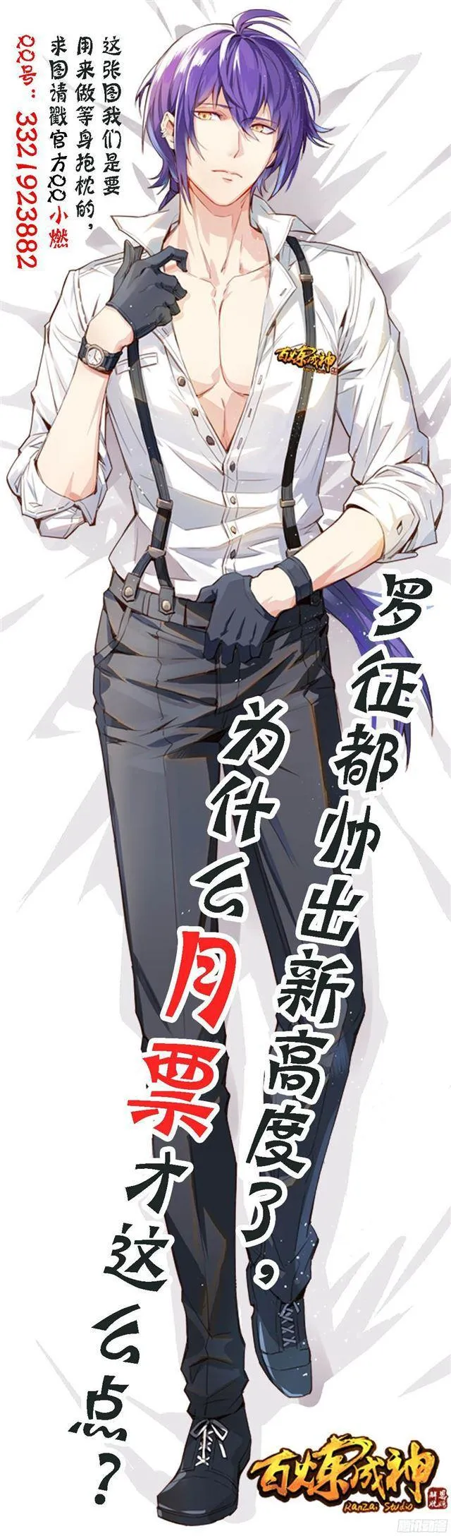 第214话 仙墓探秘 第20页