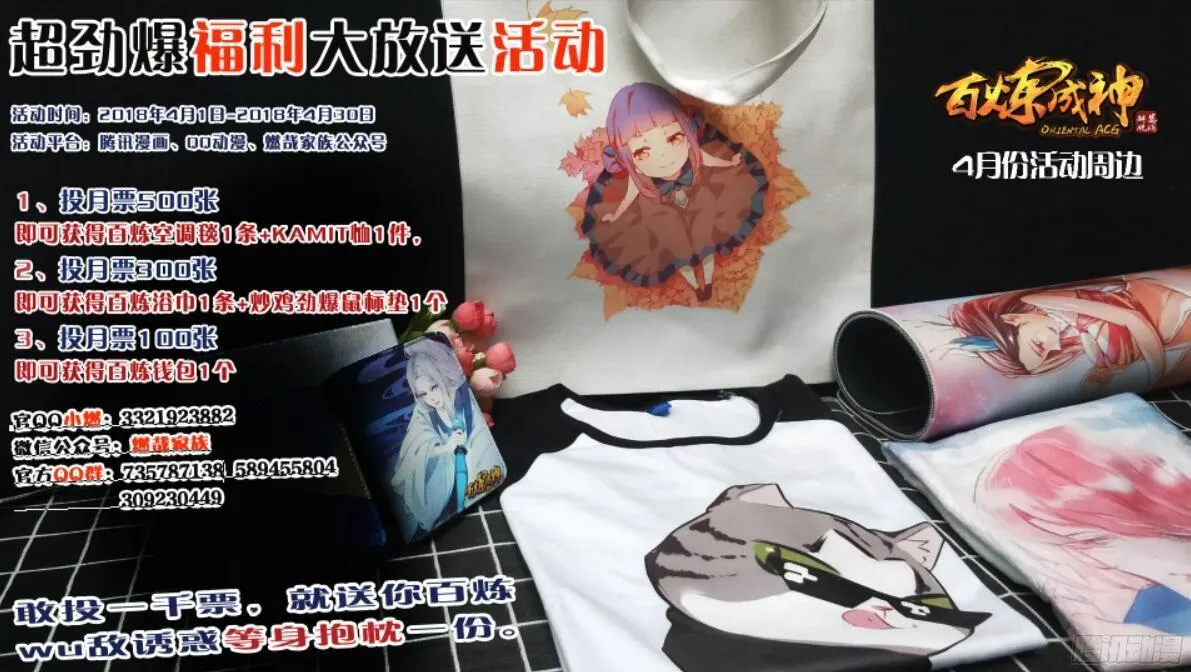 第214话 仙墓探秘 第21页