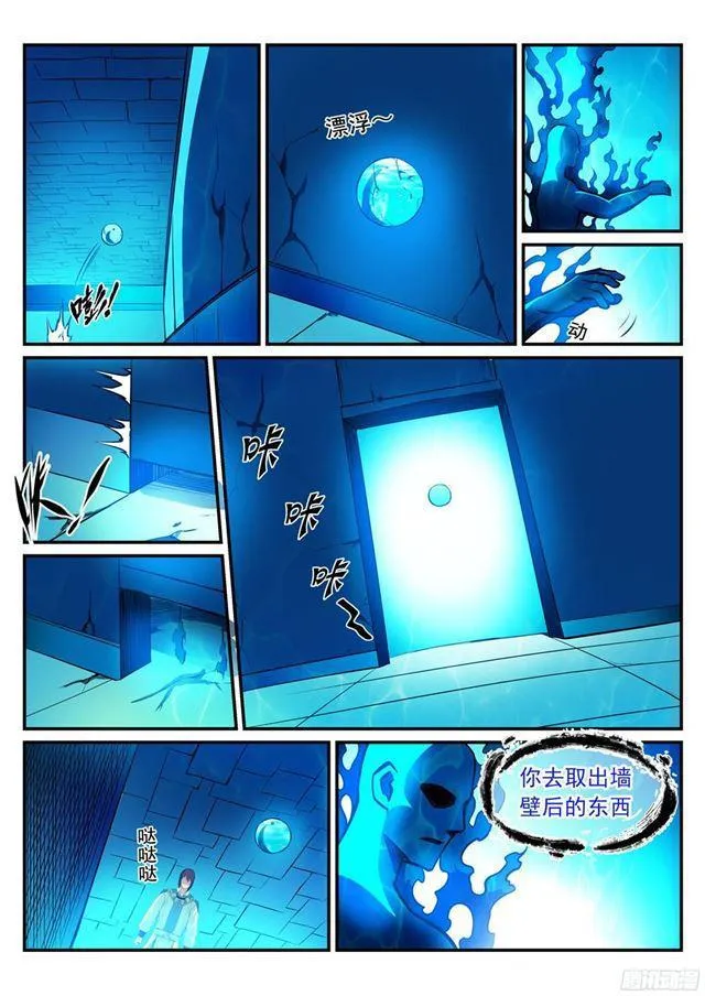 第215话 机缘巧遇 第5页