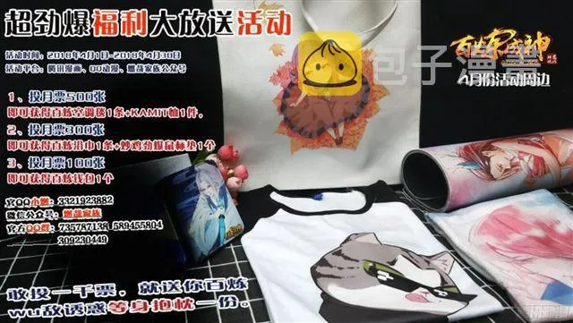 第215话 机缘巧遇 第18页