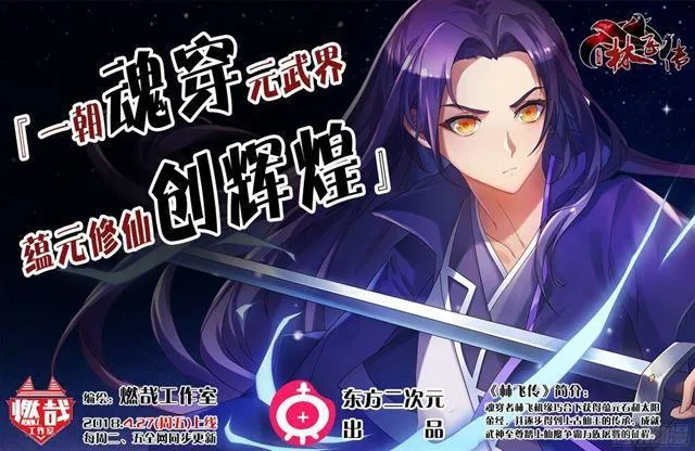 第216话 大世之争 第2页