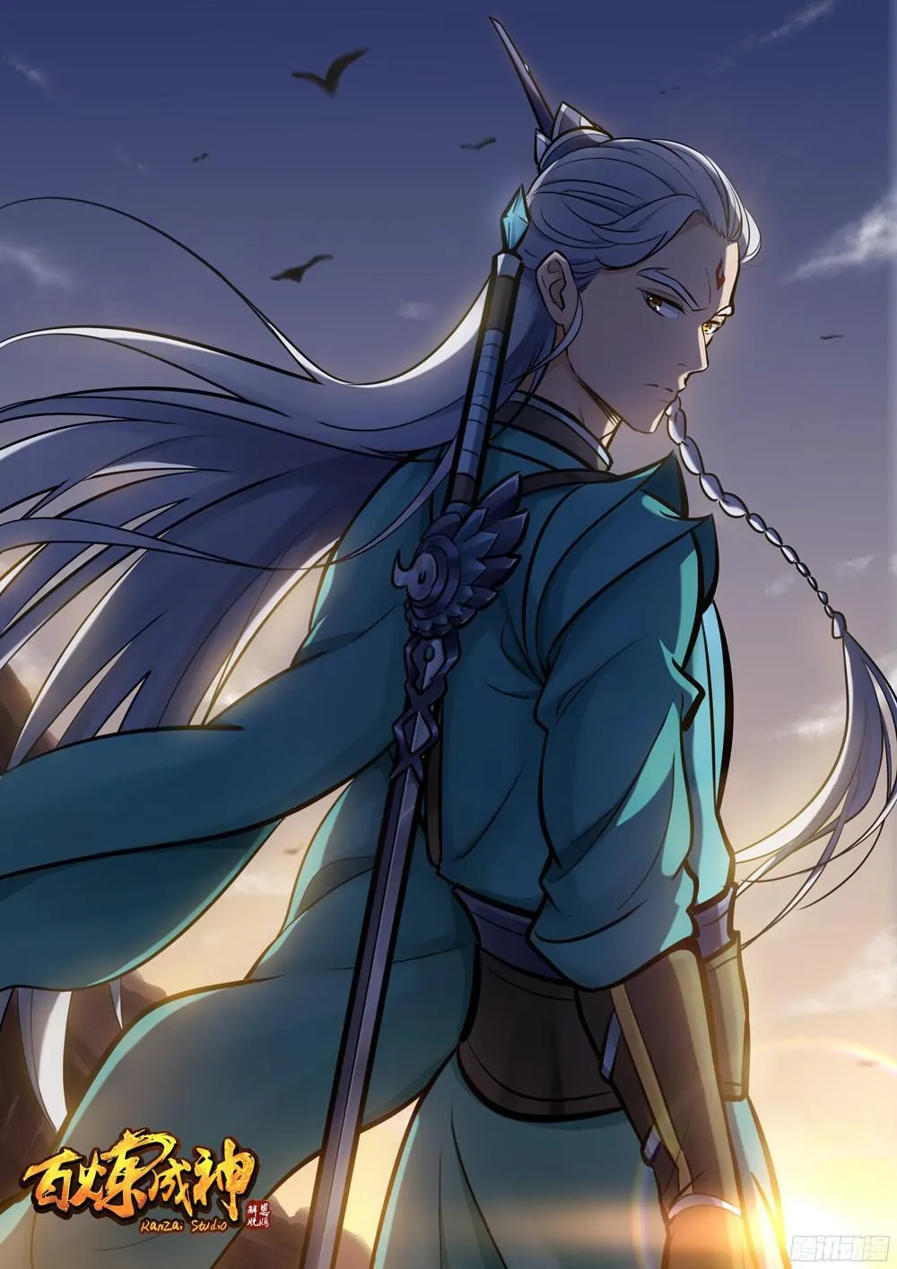 第216话 大世之争 第3页