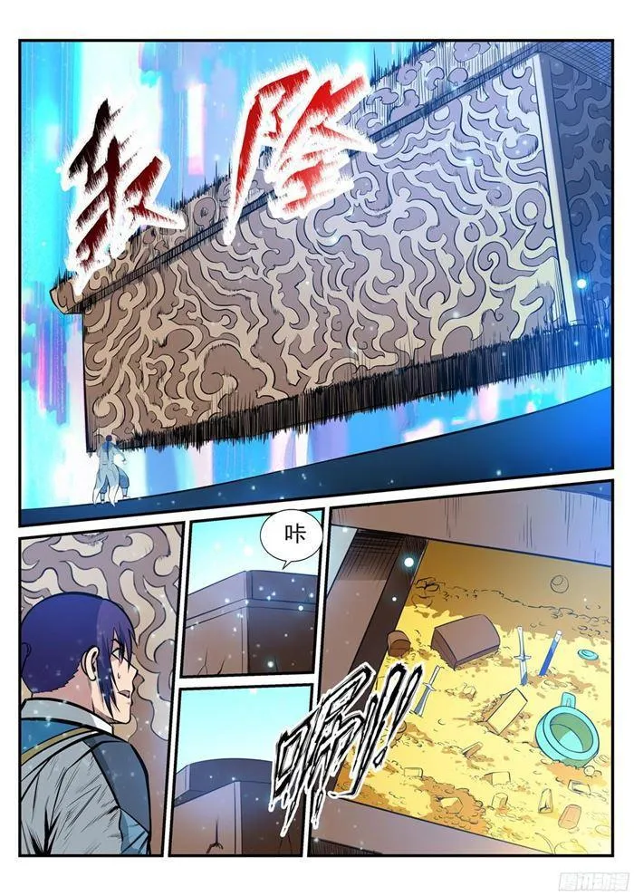 第216话 大世之争 第17页