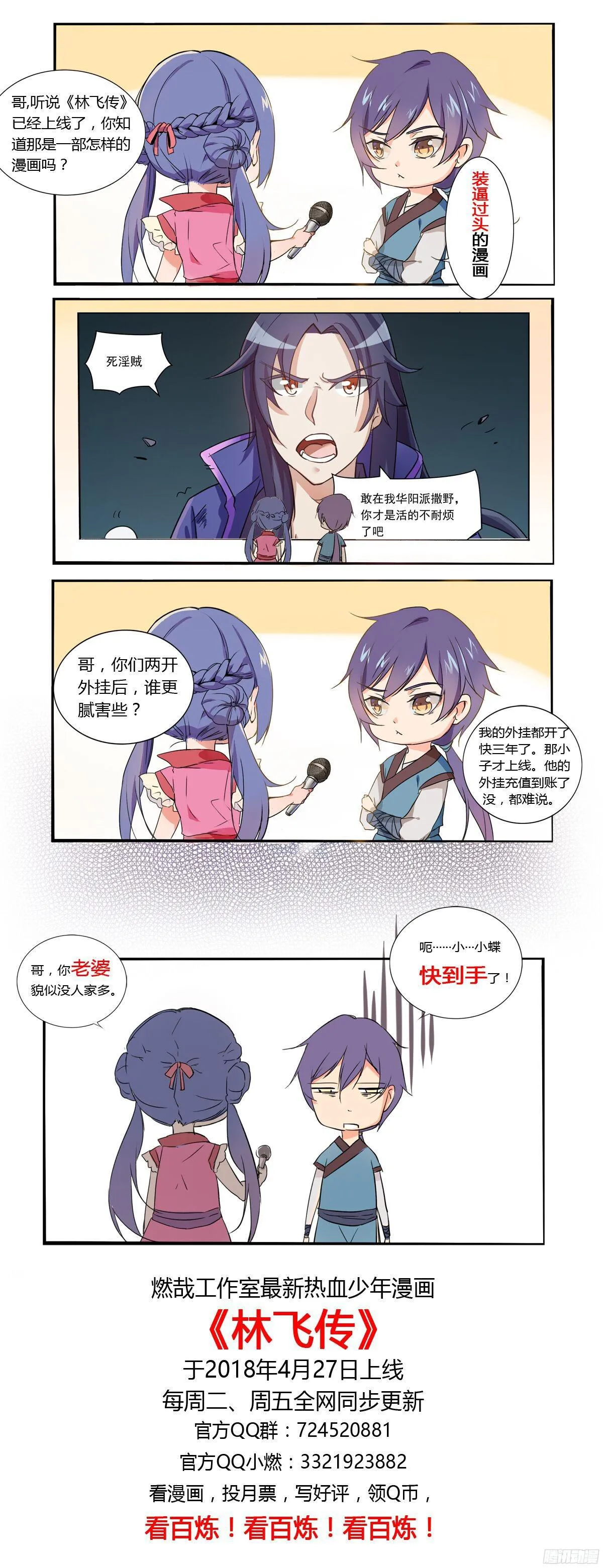 第216话 大世之争 第19页