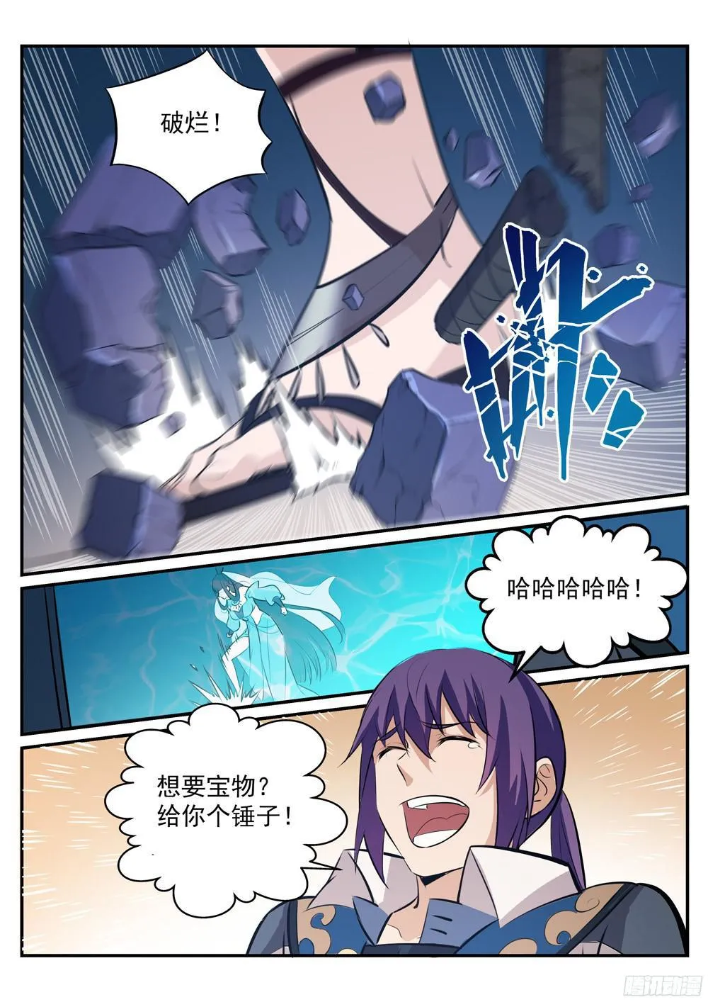第217话 暗箱操作 第13页