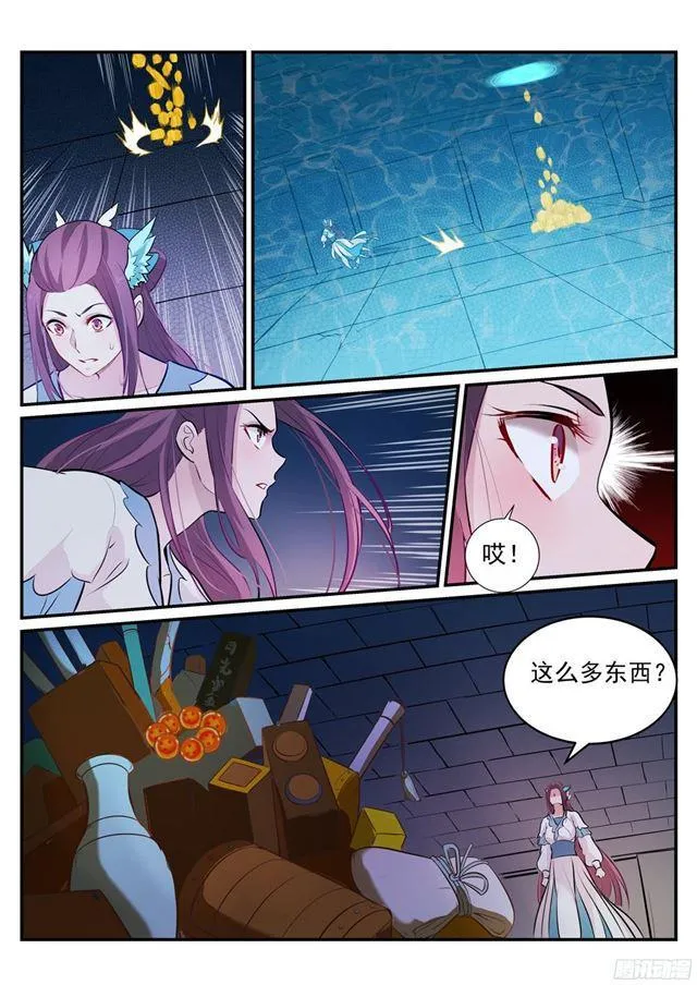 第217话 暗箱操作 第15页