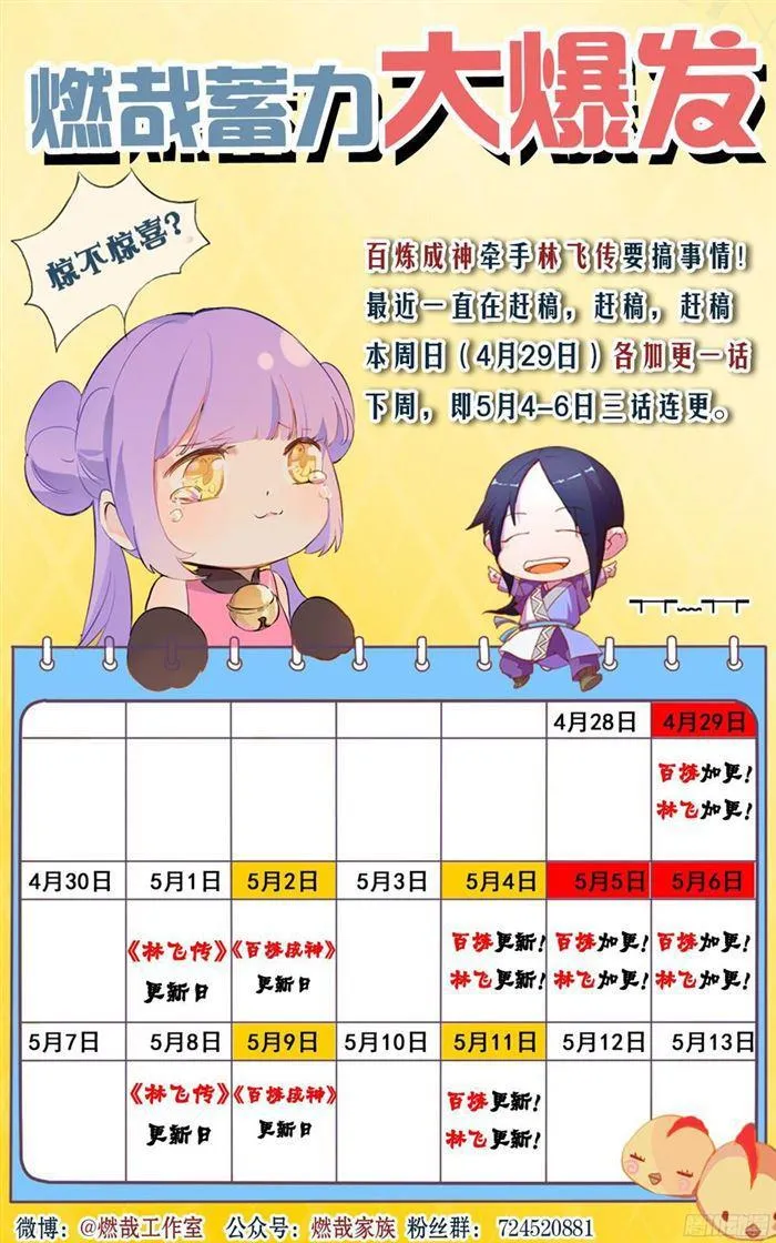 第217话 暗箱操作 第19页