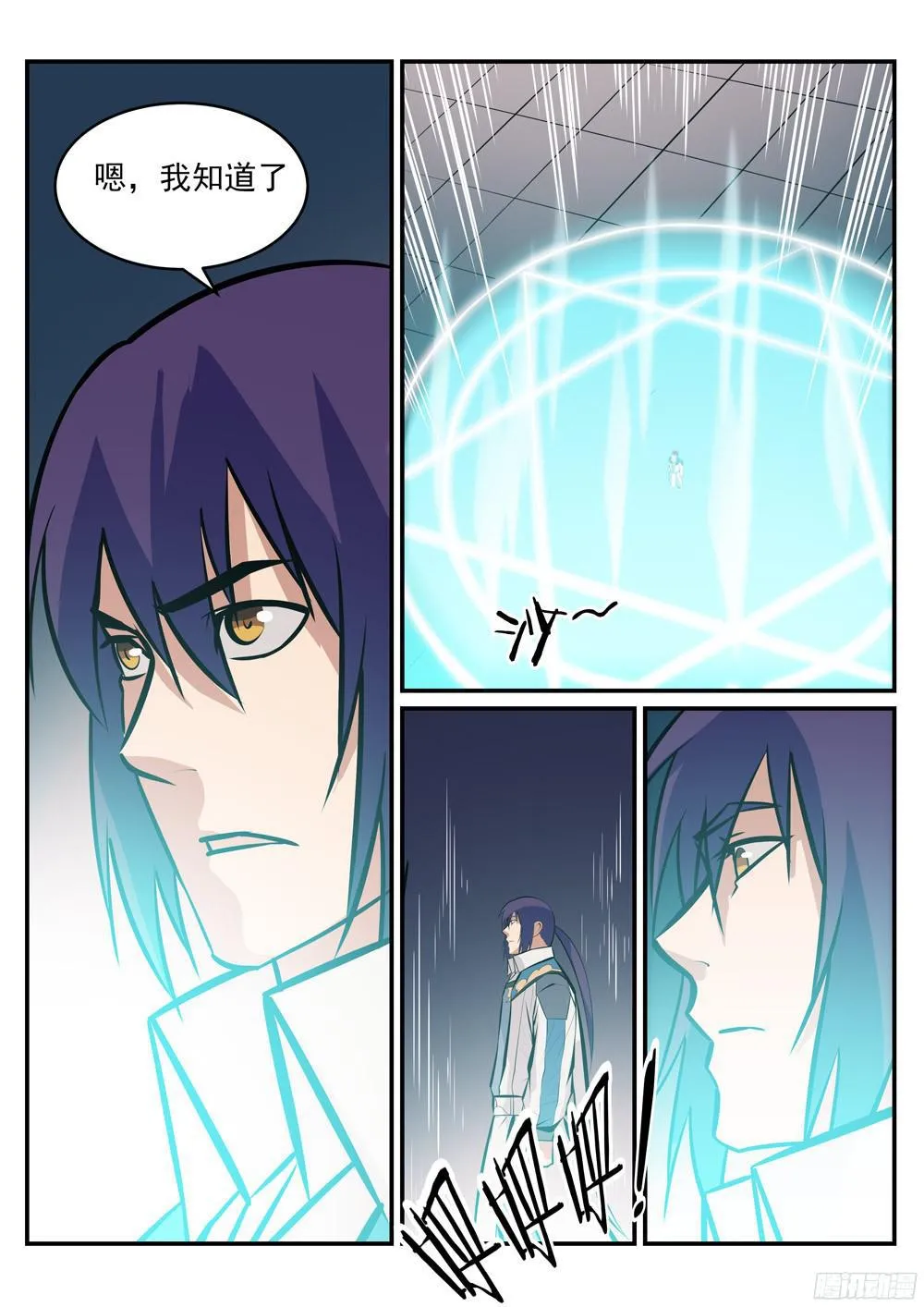 第218话 新的大陆 第4页