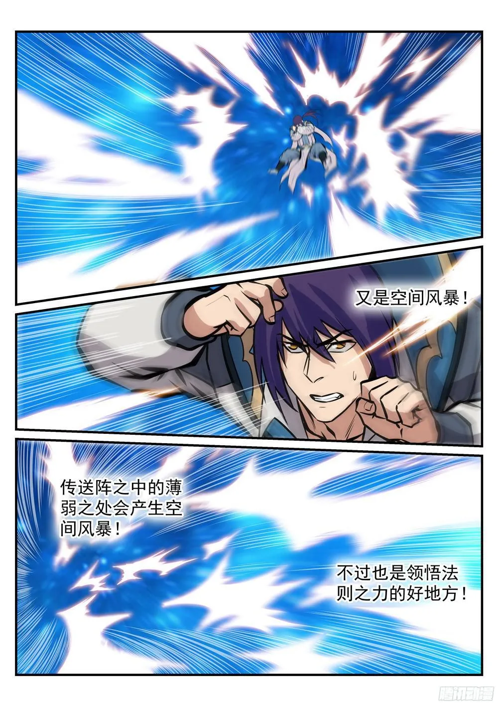 第218话 新的大陆 第6页