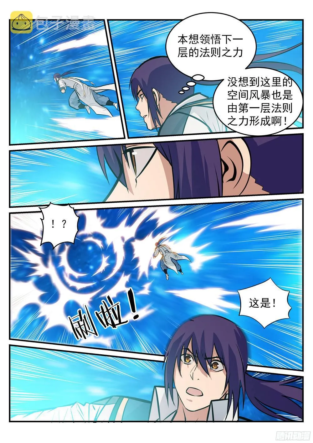 第218话 新的大陆 第8页