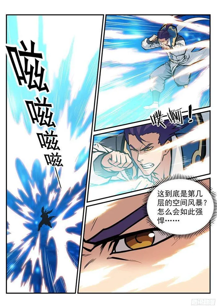 第218话 新的大陆 第9页