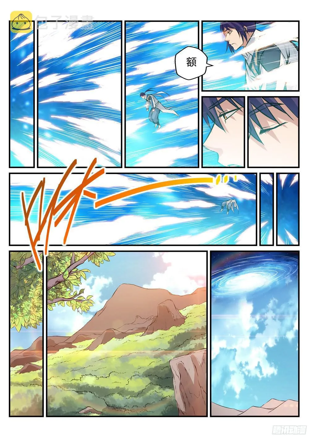 第218话 新的大陆 第10页