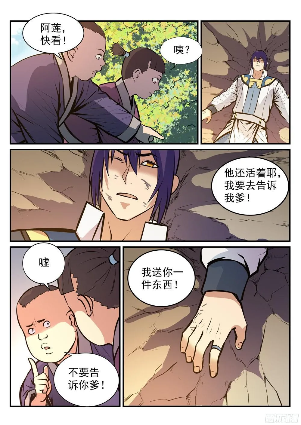 第218话 新的大陆 第14页