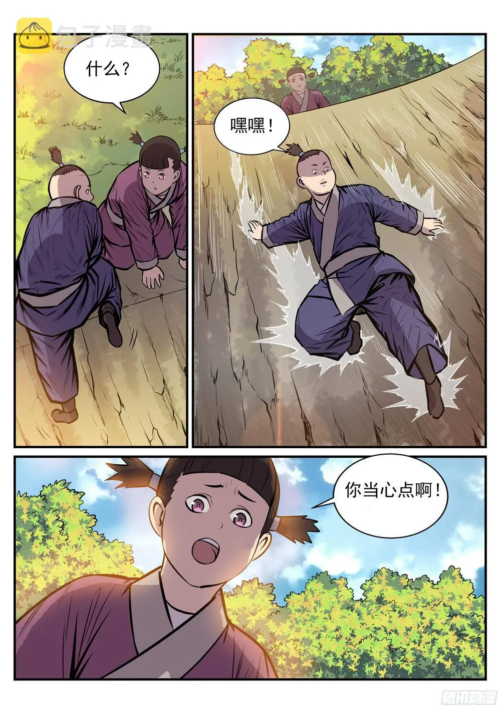 第218话 新的大陆 第15页