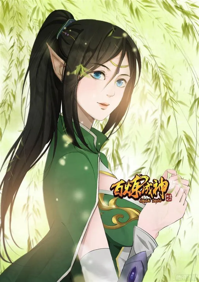 第219话 魔族牧场 第3页