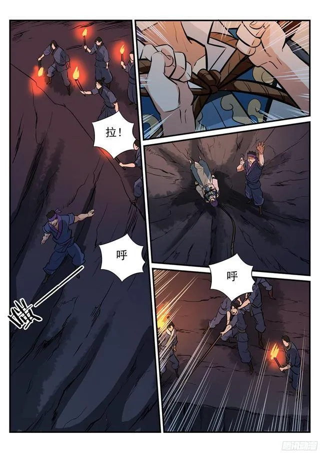 第219话 魔族牧场 第7页