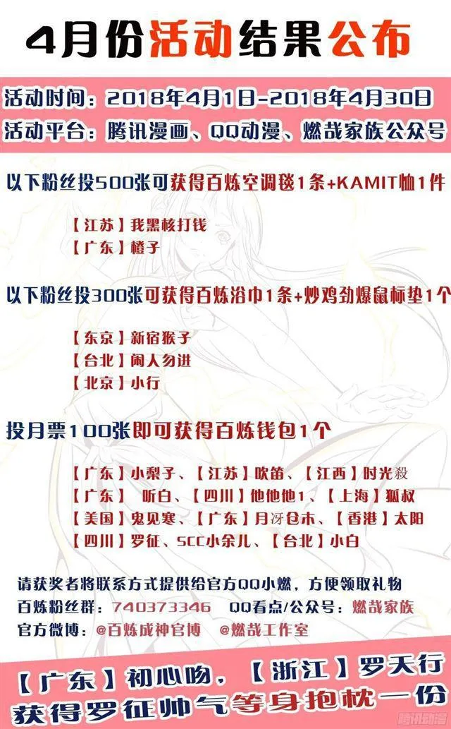 第221话 锐不可当 第2页