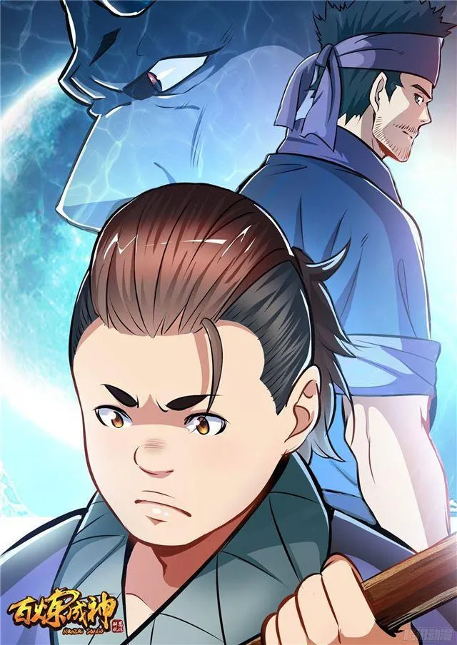 第221话 锐不可当 第3页
