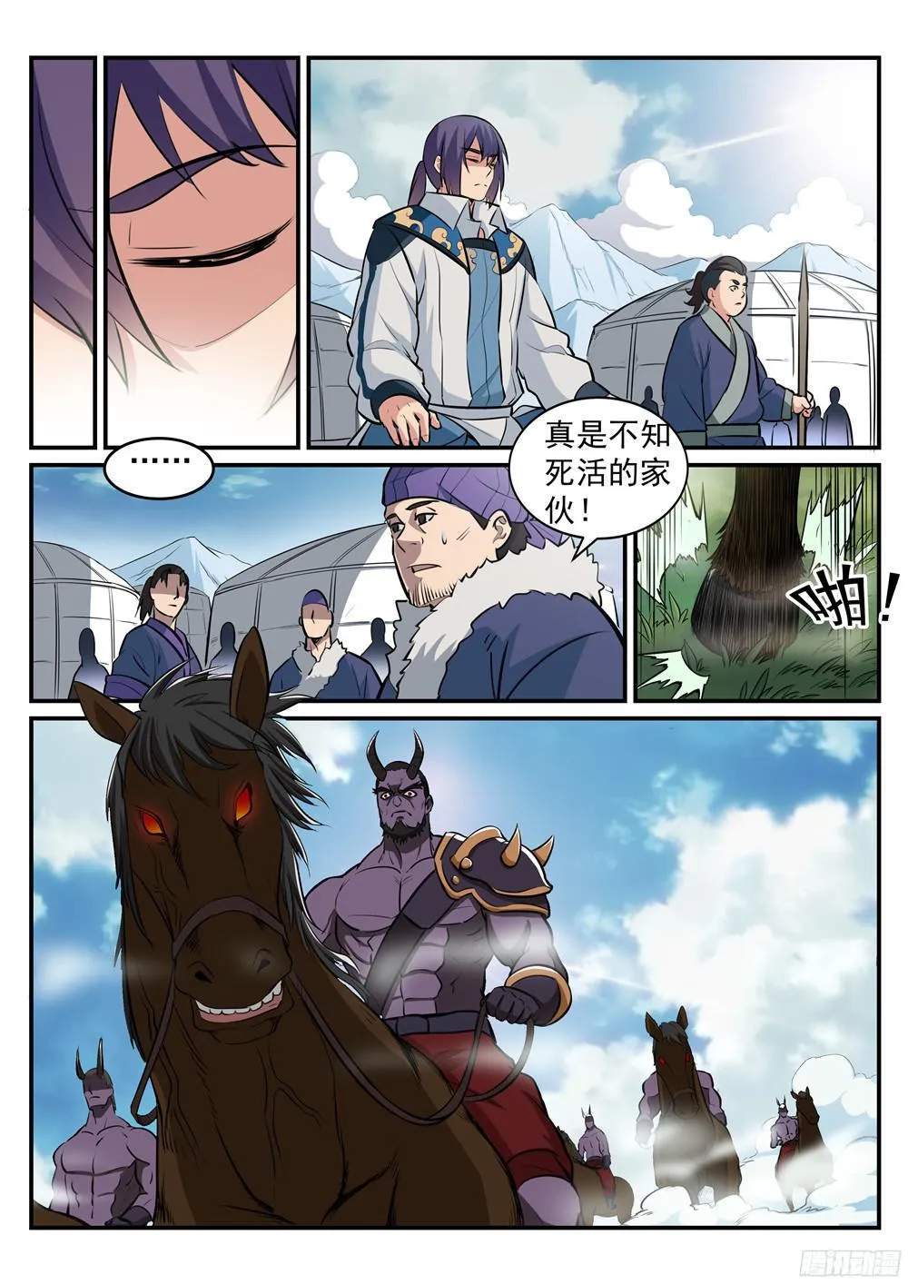 第221话 锐不可当 第7页