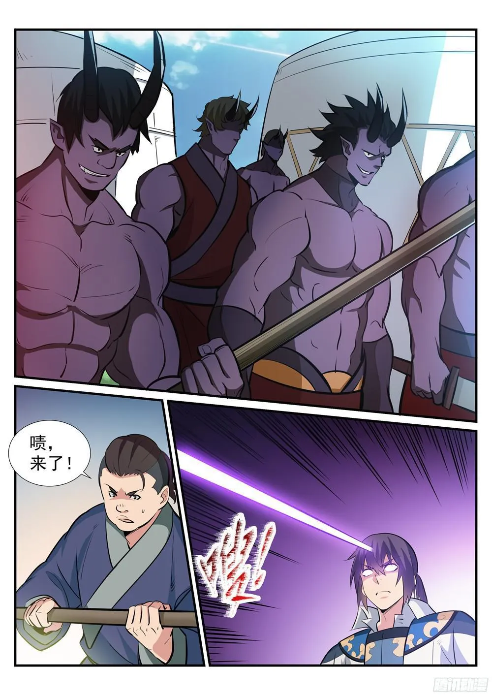 第221话 锐不可当 第10页