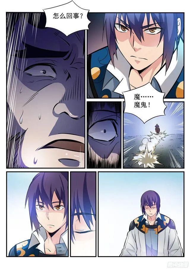 第221话 锐不可当 第12页
