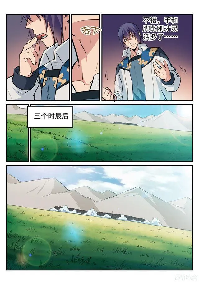 第221话 锐不可当 第14页