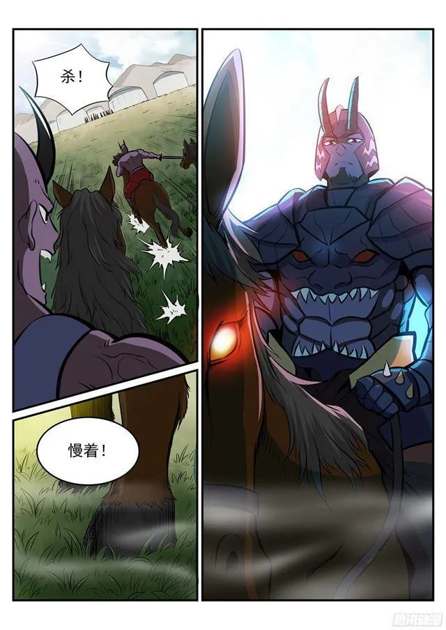 第221话 锐不可当 第16页