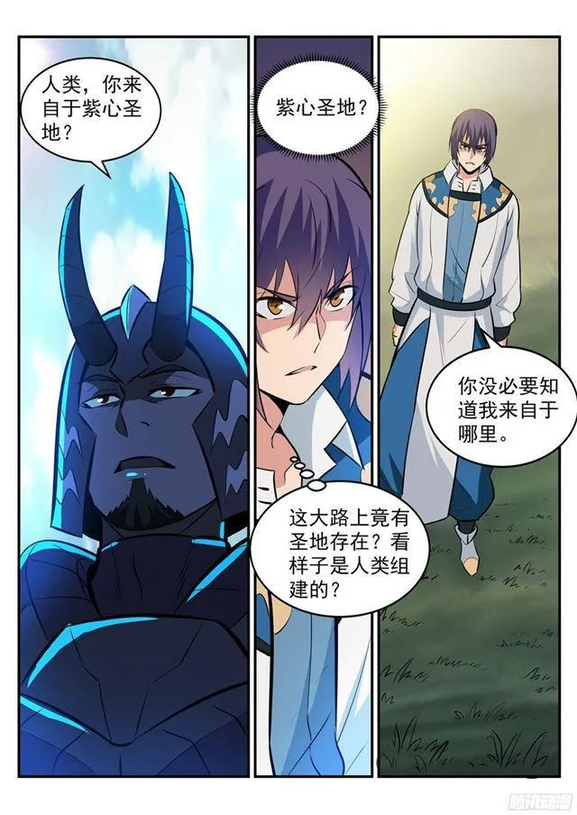 第221话 锐不可当 第17页