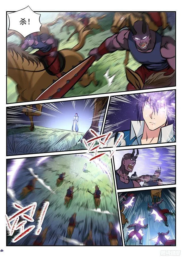 第222话 风卷残云 第2页
