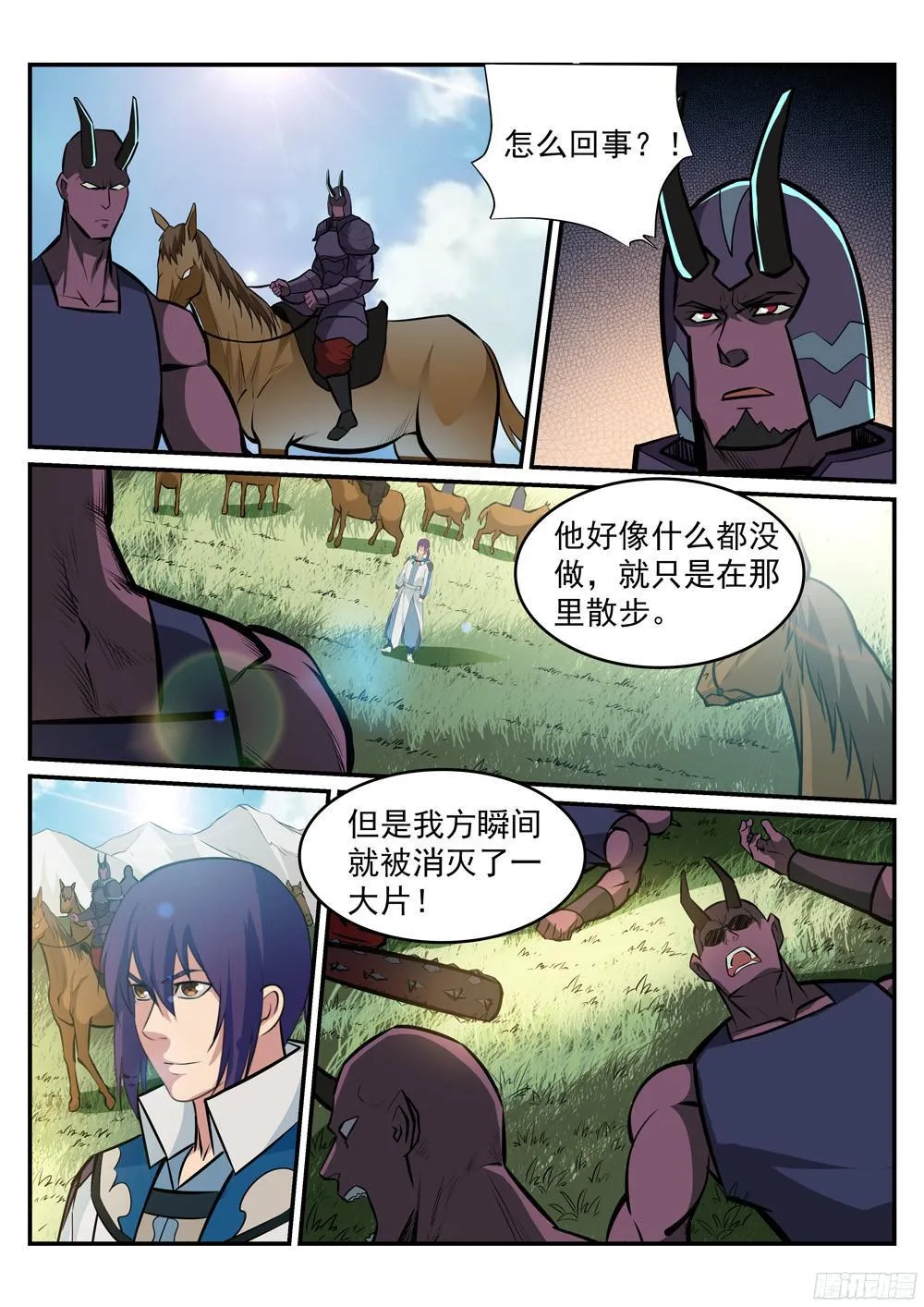 第222话 风卷残云 第3页