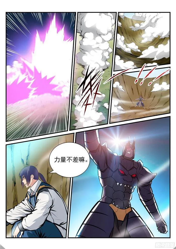 第222话 风卷残云 第9页