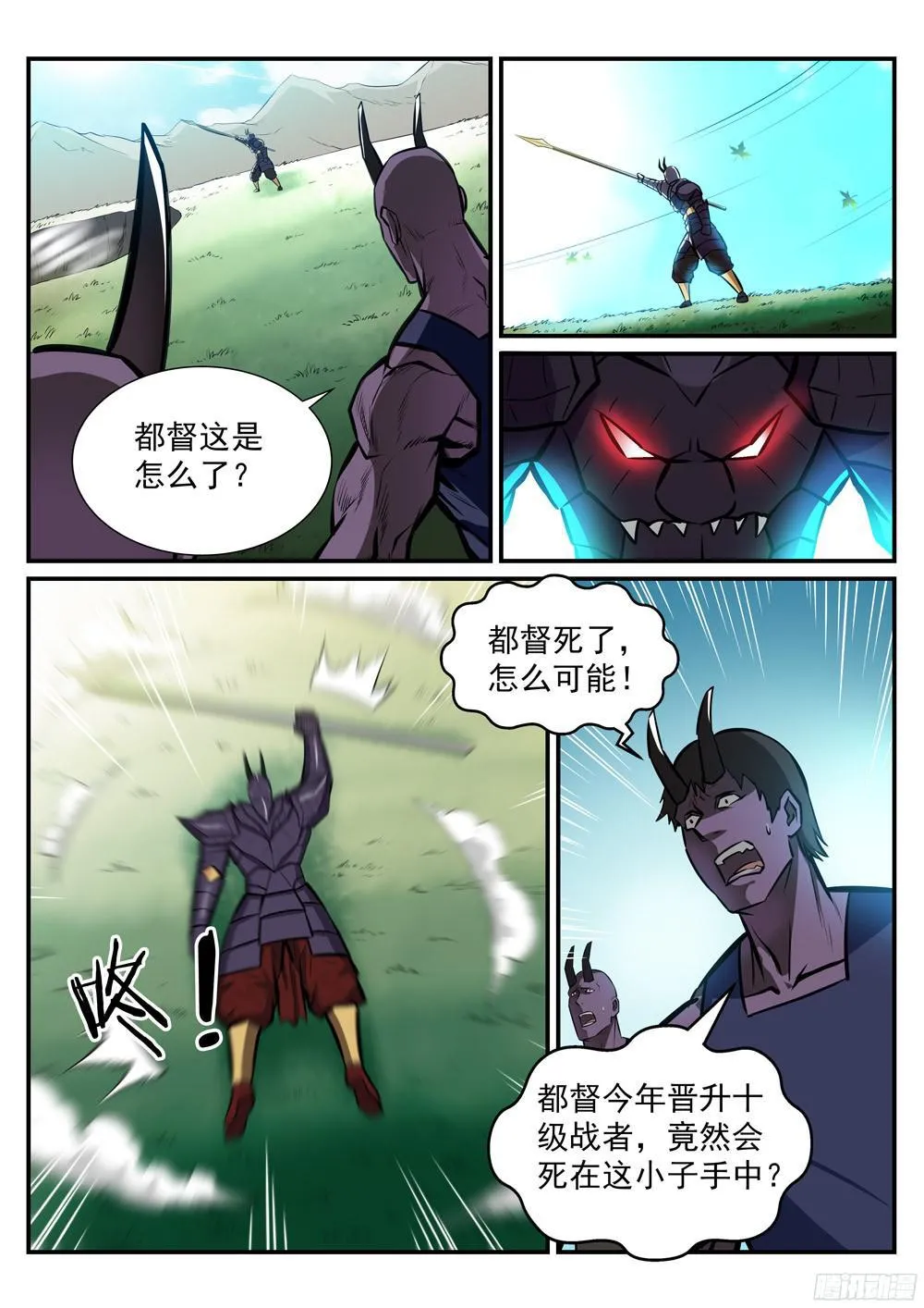 第222话 风卷残云 第10页