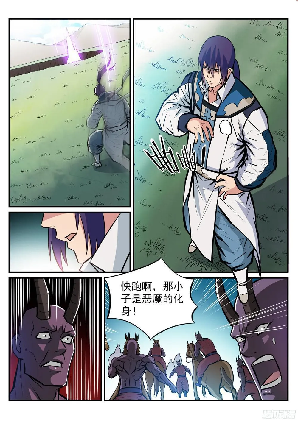 第222话 风卷残云 第11页